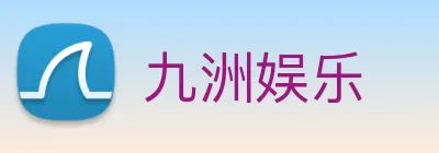 九洲娱乐 logo